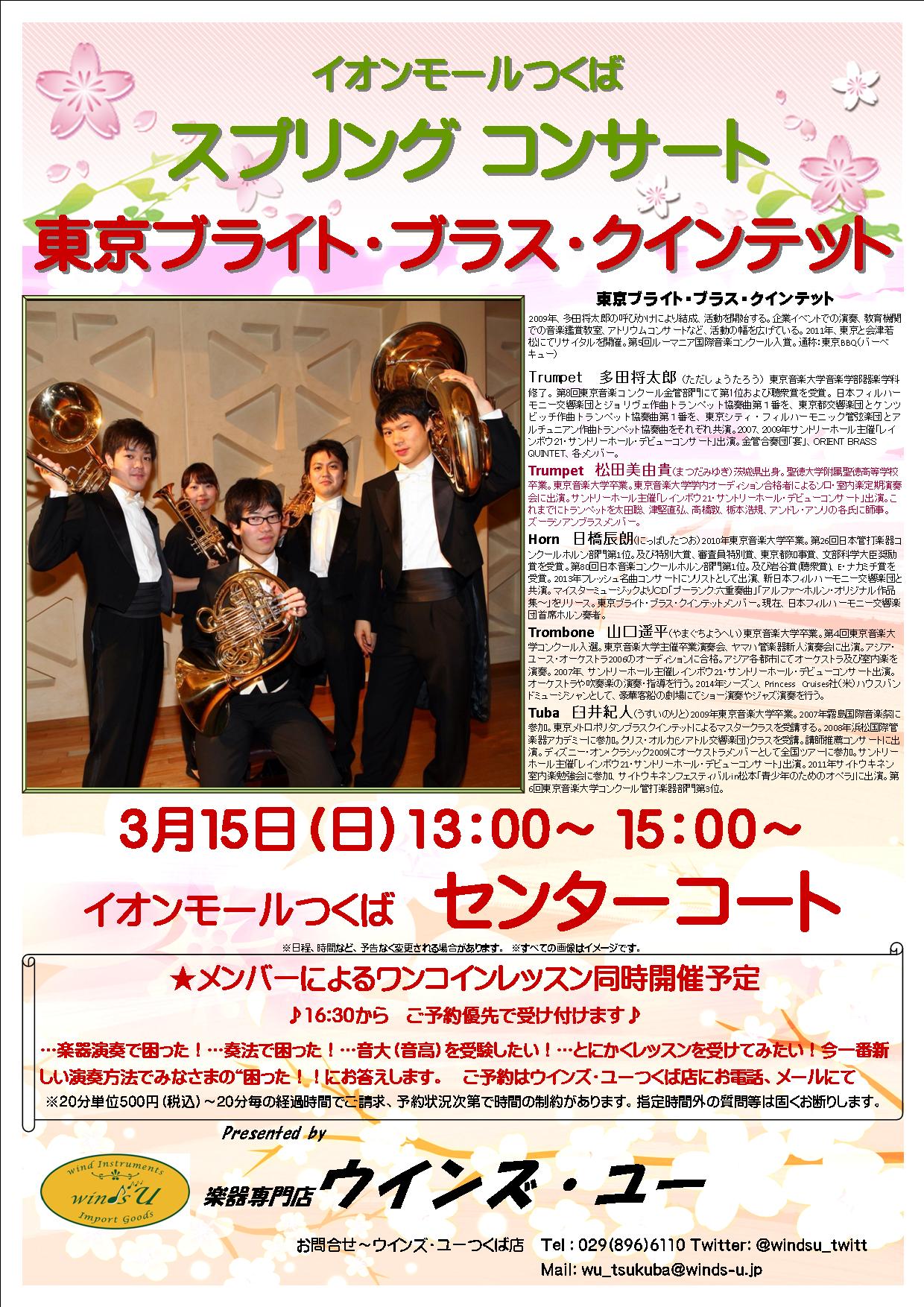 BBQイオンコンサート2015.03.15
